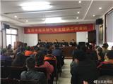 龙港市综合执法局组织召开瓶装燃气安全培训会议
