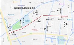 关于龙港市龙湖路道路改建工程施工期间实施限制交通措施的通告