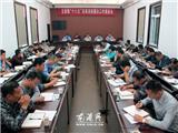 龙港召开“十八大”安保消防整治工作推进会