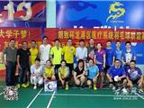 龙港片区医疗系统羽毛球联谊赛开赛