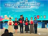 龙港团体队夺得垃圾分类主题挑战赛温州城市赛冠军