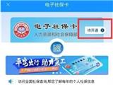 @龙港人 下载浙里办APP，进行预防接种预约，开通电子社保卡，享受无“卡”的便捷！