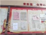 关于个人住宅违法用地清理补办调查 公  告 （2019）第72号