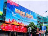龙港大力开展宣传发动工作，营造扫黑除恶浓厚氛围