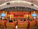 龙港市政协一届二次会议隆重开幕