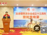 龙港冬泳协会成立13周年 点燃了冬天的一把“火” 