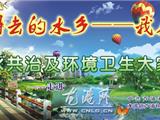 芦浦社区：持续创新活动载体  不断激发群众参与“治水”热情