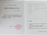 龙港镇西排村陈爱丹等8户8间个人建房 项目建设工程规划许可批后公告