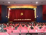 龙港镇举行庆祝中国共产党建党94周年纪念大会