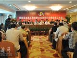 龙港工商联装饰行业商会成立暨第一届第一次会员大会隆重召开
