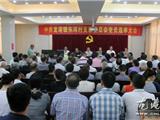 龙港湖前社区东河村新一届支部委员会选举产生