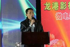 龙港网2月7日讯：昨天晚上，龙港影视协年会暨镜哥哥影视微电影《爱在山海间》在龙港家佳友酒店举行首映礼。《爱在山海间》在由龙港本土导演蔡成峰编剧并导演。龙港镇镇委副书记李孝取，镇委委员朱文胜等出席。