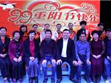 九九重阳节 浓浓敬老情——龙港市“好媳妇”表彰大会隆重举行