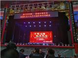 龙港市咸园社区 文化艺术团成立庆典暨汇报演出