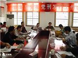 我镇召开2008年度党报党刊发行工作会议