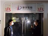 龙港市多部门联合严查校外培训机构