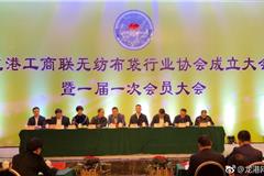 龙港工商联无纺布袋行业协会今天成立