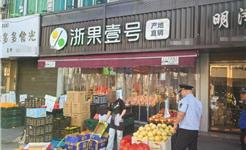 龙港市容环境曝光台NO.14→