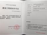 龙港镇鉴后垟村冯志平等5户6间及鉴后垟村民 委员会2间拆迁安置项目建设工程规划许可批后公告