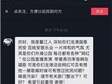网红直播噪音扰民 对岸鳌江百姓有意见