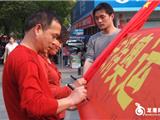 龙港网民：我行动 用心支持奥运