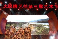 “童心舞动 炫彩飞旋“大眼睛艺校第三届艺术节文艺汇演，今天晚上在龙港财富广场为观众献上一场精彩的28个节目文化盛宴大餐，本次活动由龙港镇综合文化服务中心主办，大眼睛艺校承办。