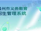 通知！2023年义务教育招生报名指南