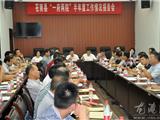 苍南县“一府两院”半年度工作情况报告会在龙港镇召开