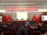 龙港市政协召开第二届提名委员培训会议