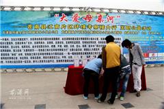 “大爱母亲河”活动 水样水质检测报告出炉。今天下午，自来水厂工作人员把之前取样的各条河流的水样检测结果在龙跃广场进行展示。