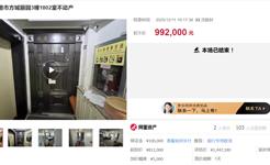 龙港一“凶宅”遭疯抢！价格暴涨