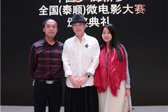 镜哥哥影视受邀参加泰顺微电影颁奖晚会