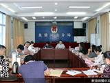 龙港司法分局召开社区法律顾问服务村居专题会议