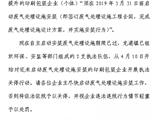 今天起在龙港，还未启动废气处理设施安装的印刷包装企业要关停