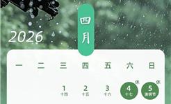 连休3天，不调休！还免费→