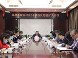 龙港市政协召开党组扩大会议 传达学习温州市政协十一届四次会议精神