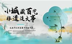 超多代金券免费领！龙港市社科普及周非遗市集来袭！