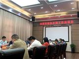 修订委员履职考评办法 树立新时代委员新形象