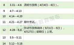 龙港中小学期末安排！暑假时间→