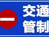 2020年龙港市中考期间 部分道路实施临时限制交通措施的通告