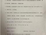 招标公告（物业名称：金誉景苑）