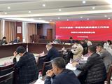 龙港市水务发展公司召开第一季度党风廉政建设例会