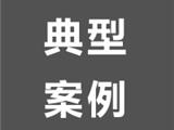 苍南一小学校长被处分！还有这些人…