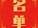 ☆☆☆光荣榜！☆☆☆