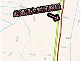 关于228国道龙港段第二期工程施工期间实施限制交通措施的通告