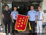 温商回归送锦旗 表谢意