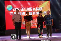 龙港网8月12日讯：“舞动健康，舞动快乐”龙港镇第三届排舞大赛昨晚在财富广场隆重举行，比赛共6只队伍参加，丽影广场健身舞俱乐部和青韵年华广场舞俱乐部获得第一名，龙跃广场舞俱乐部、龙跃社区DJ广场健身舞俱乐部、江山体协舞蹈队、方城丽园俱乐部获得第二名。镇领导朱文胜、陈贤选给获奖选手颁奖。