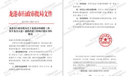 龙港西城路（西一街至龙金大道）段要修路了