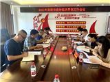 助力碳达峰、碳中和 | 龙港市政协经济界别组为我市实现绿色发展座谈支招