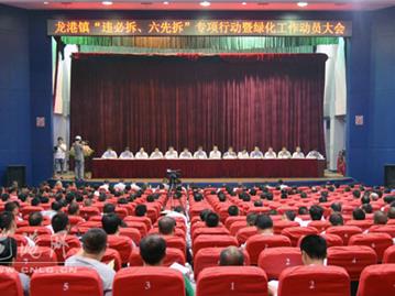 镇属8个部门负责人先后在会上就“违必拆、六先拆拆、”和绿化工作做了表态发言
